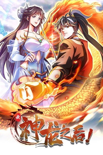 Ta Hậu Duệ Thần Long